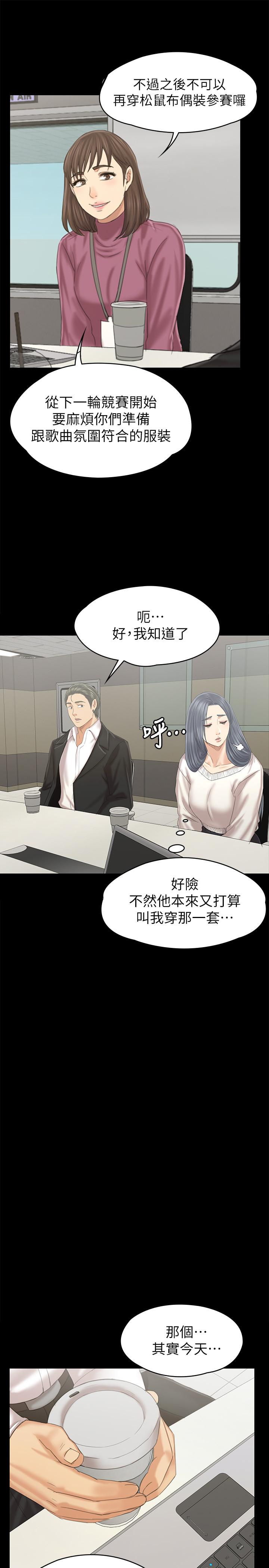 KTV情人 第95話-與製作人密會 第28页