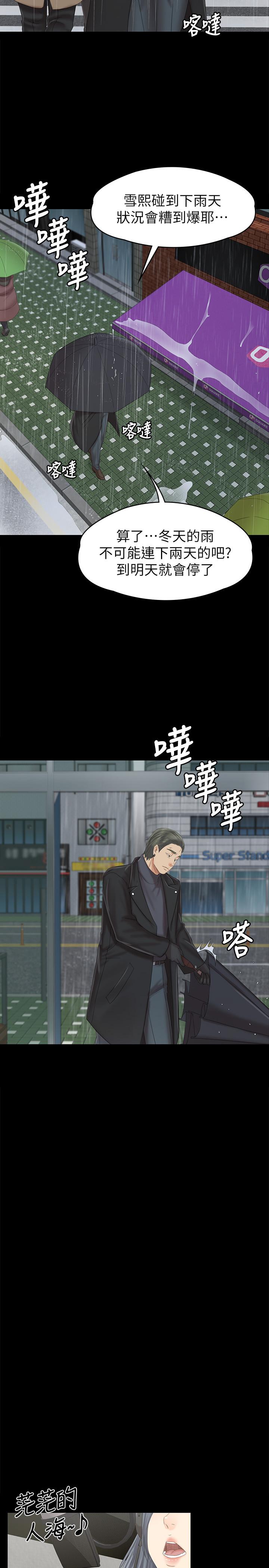 KTV情人 第96話-變態副總找上雪熙 第3页
