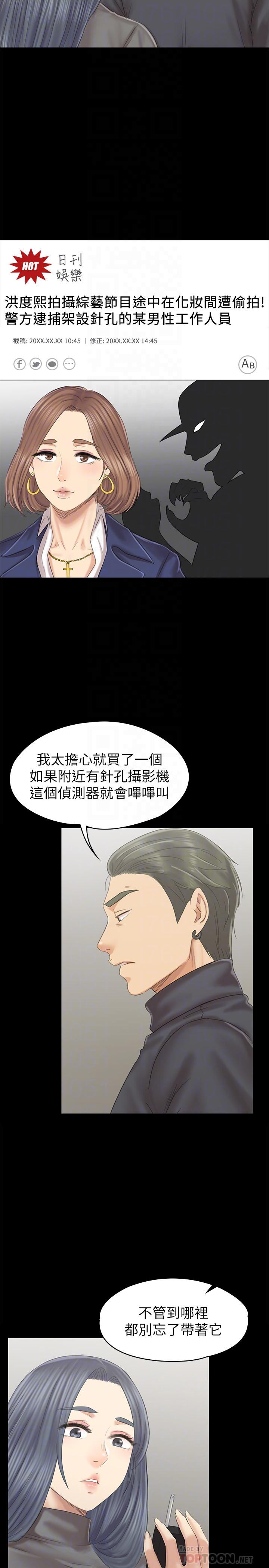 KTV情人 第96話-變態副總找上雪熙 第8页