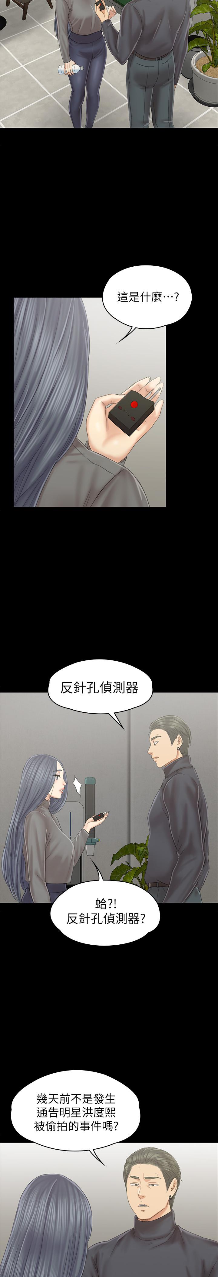 KTV情人 第96話-變態副總找上雪熙 第7页