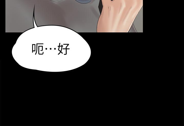 KTV情人 第96話-變態副總找上雪熙 第9页