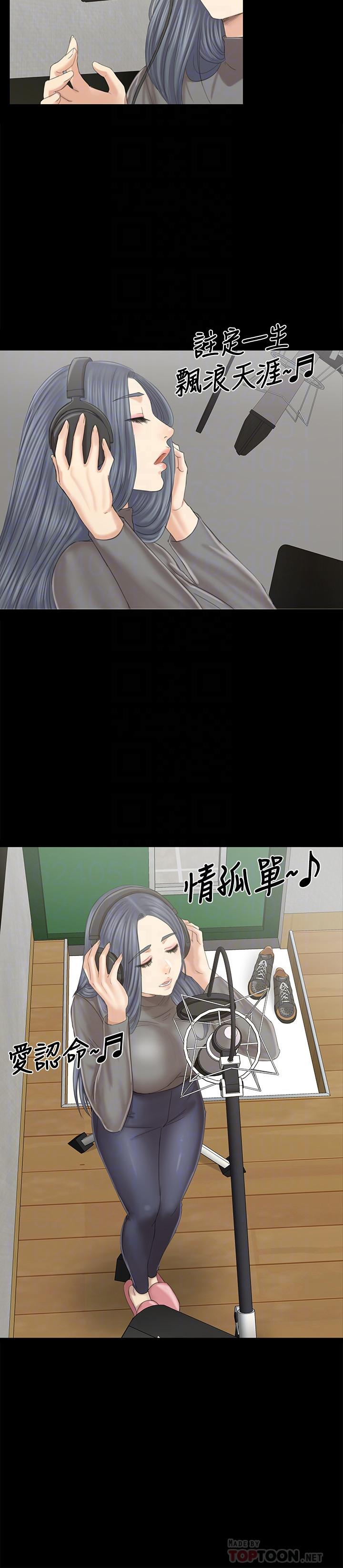 KTV情人 第96話-變態副總找上雪熙 第4页