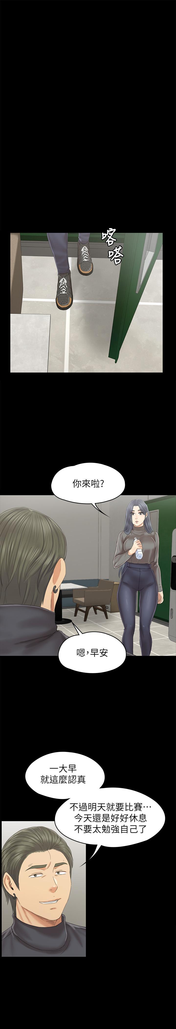 KTV情人 第96話-變態副總找上雪熙 第5页