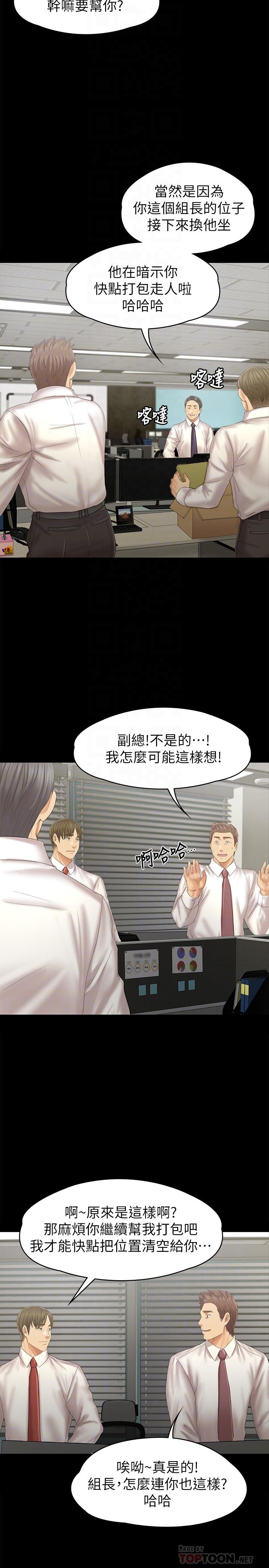 KTV情人 第96話-變態副總找上雪熙 第12页