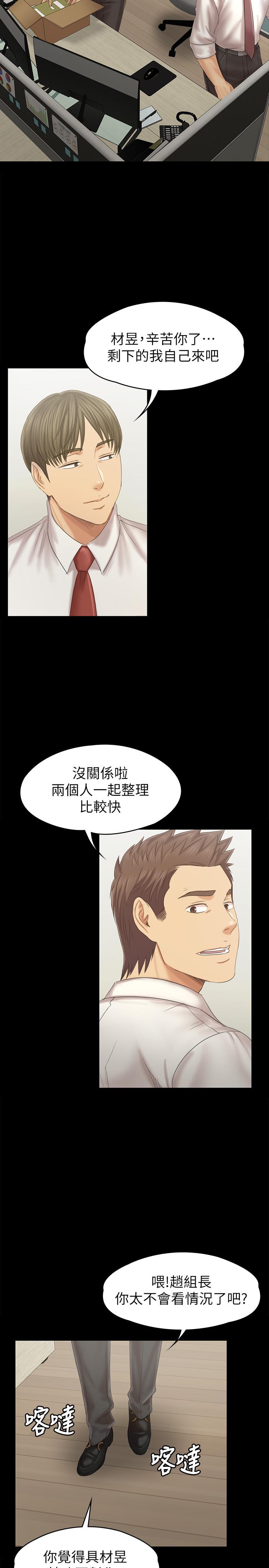 KTV情人 第96話-變態副總找上雪熙 第11页