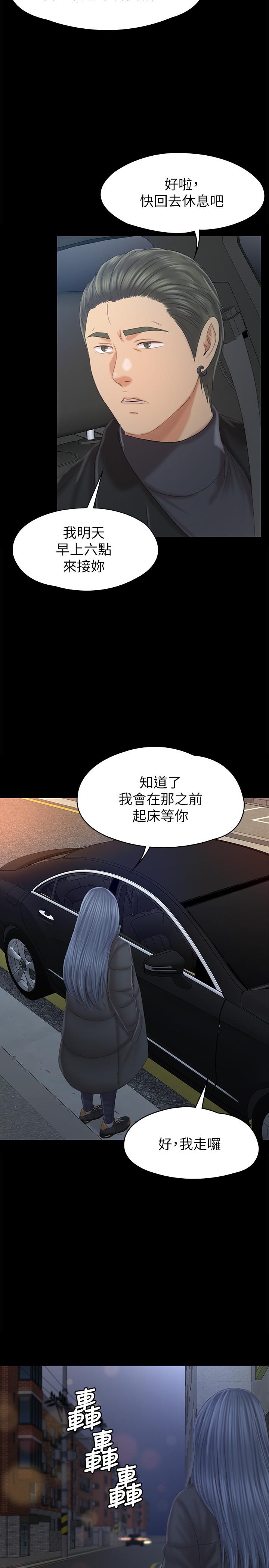 KTV情人 第96話-變態副總找上雪熙 第17页
