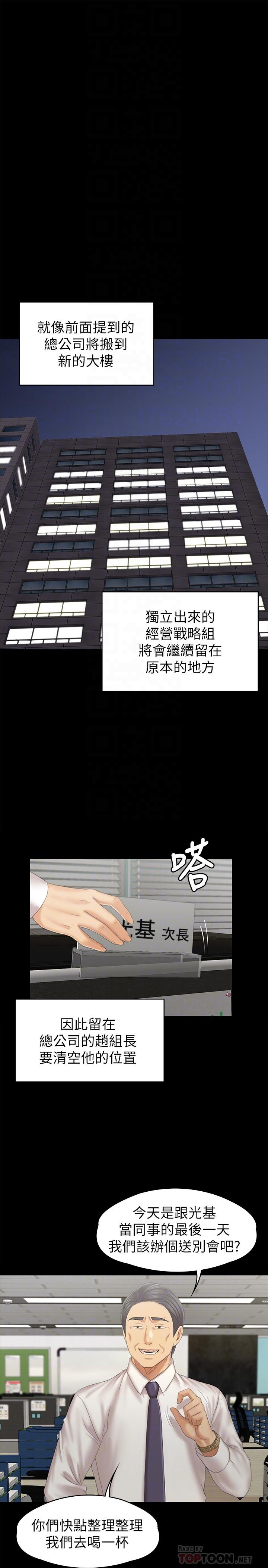 KTV情人 第96話-變態副總找上雪熙 第14页
