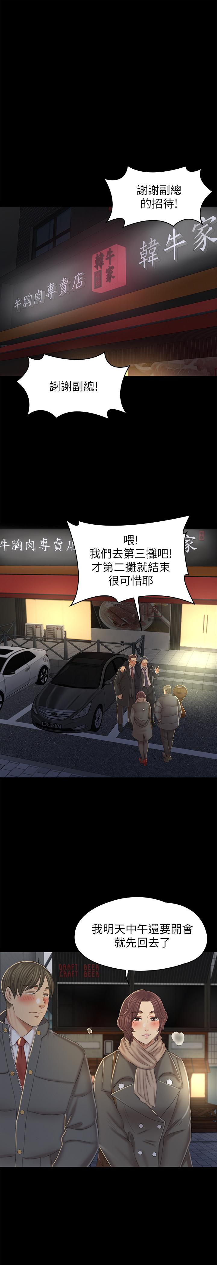 KTV情人 第96話-變態副總找上雪熙 第23页