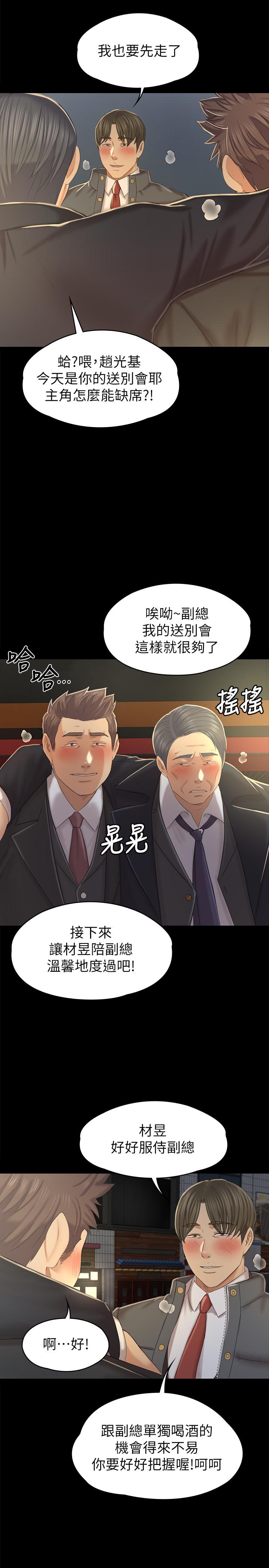 KTV情人 第96話-變態副總找上雪熙 第24页