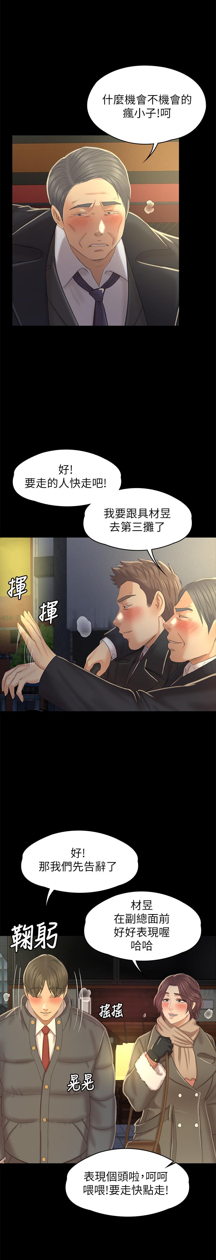 KTV情人 第96話-變態副總找上雪熙 第25页