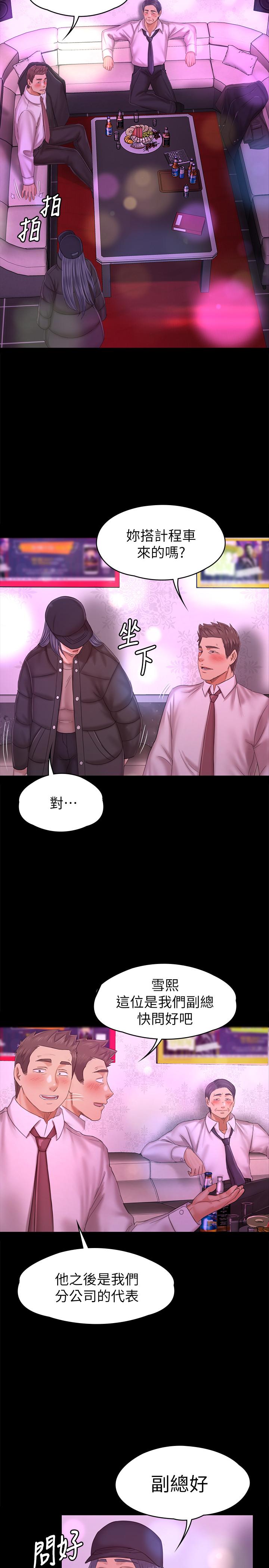 KTV情人 第97話-雪熙再度來到KTV 第23页