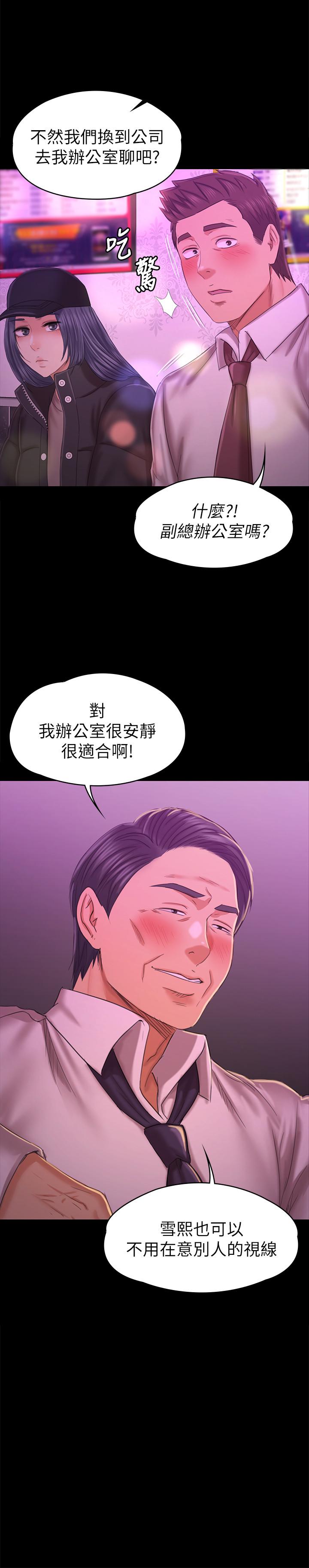 KTV情人 第97話-雪熙再度來到KTV 第29页