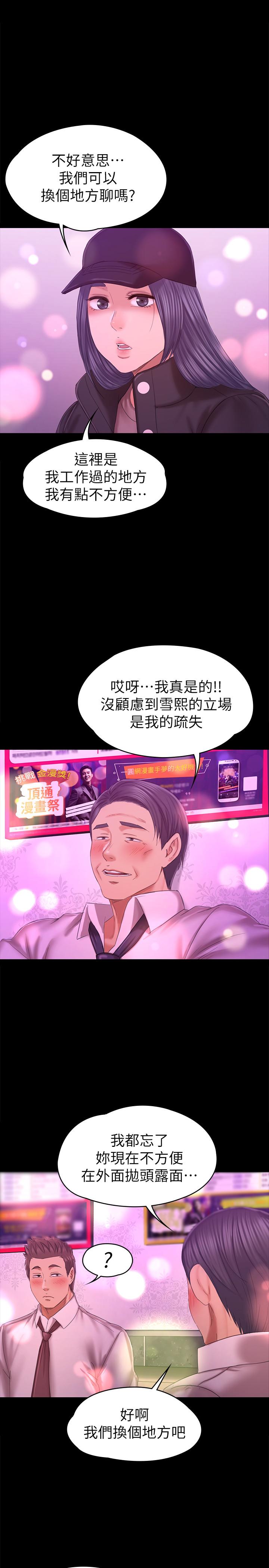 KTV情人 第98話-我要殺了你！ 第1页
