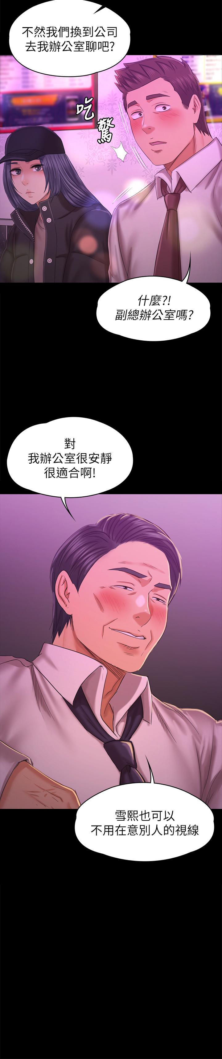 KTV情人 第98話-我要殺了你！ 第2页