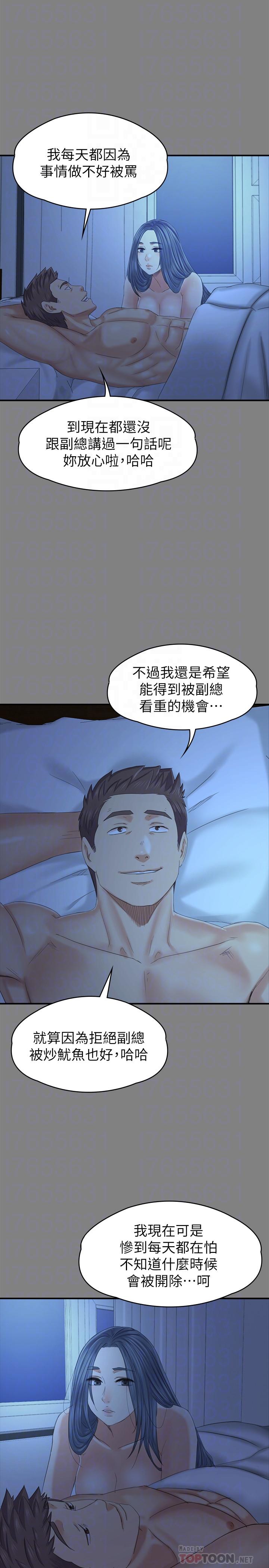 KTV情人 第98話-我要殺了你！ 第10页
