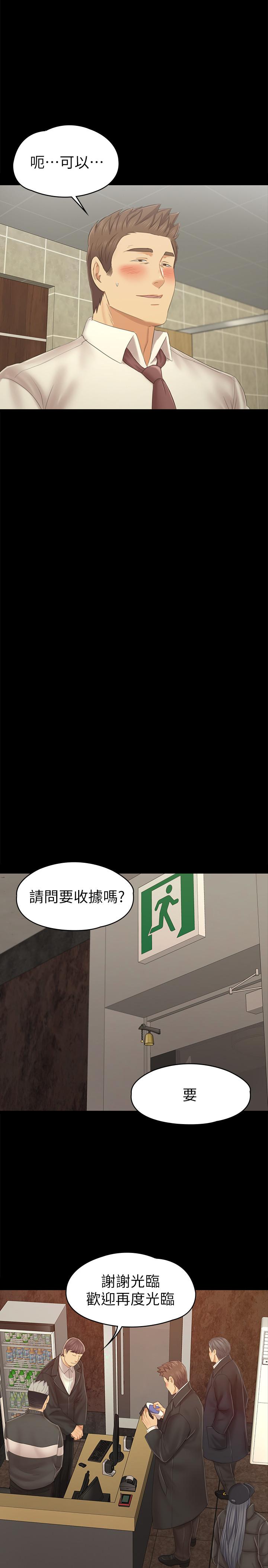 KTV情人 第98話-我要殺了你！ 第15页