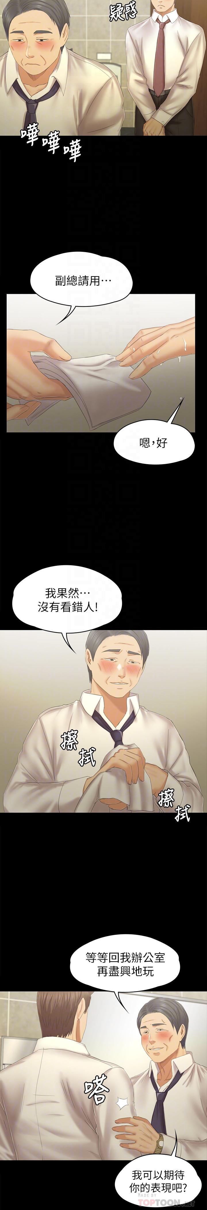 KTV情人 第98話-我要殺了你！ 第14页