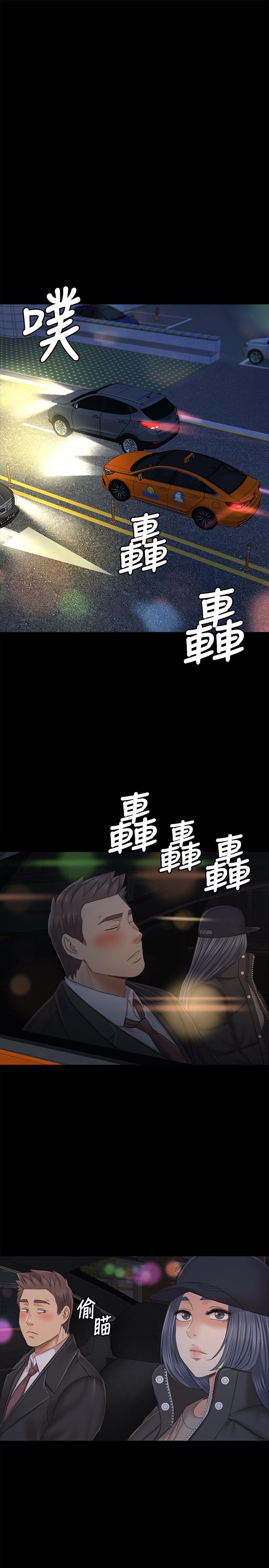 KTV情人 第98話-我要殺了你！ 第19页