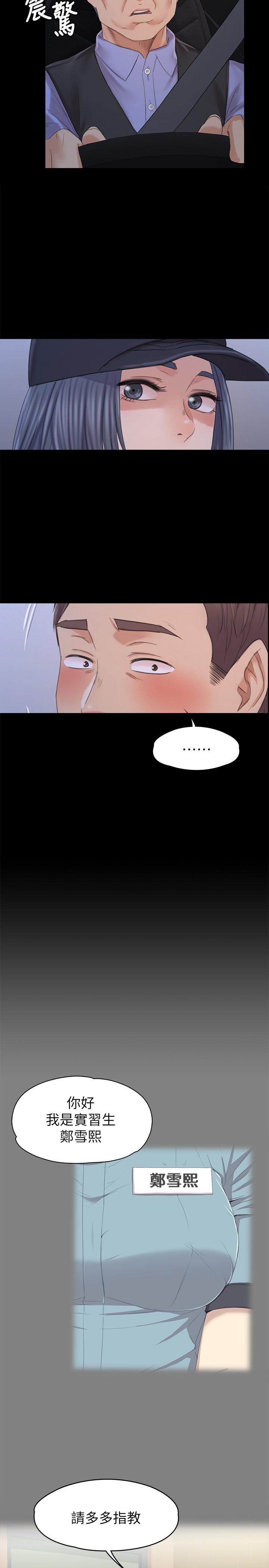KTV情人 第98話-我要殺了你！ 第24页