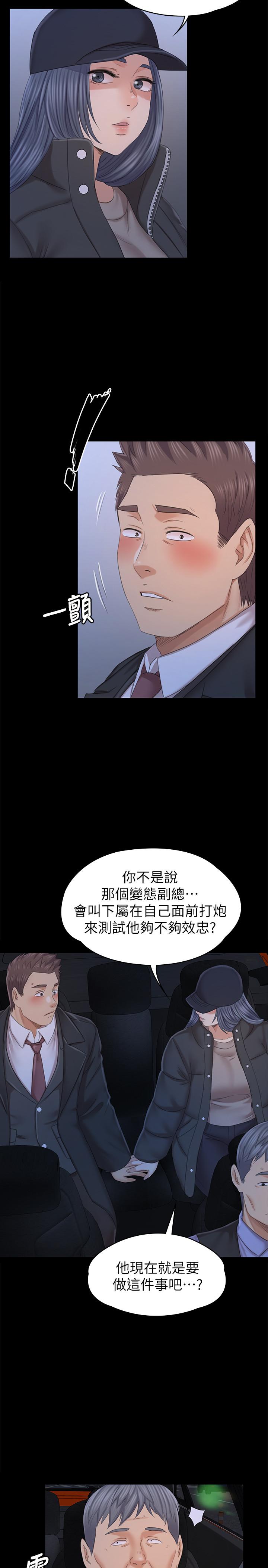 KTV情人 第98話-我要殺了你！ 第23页
