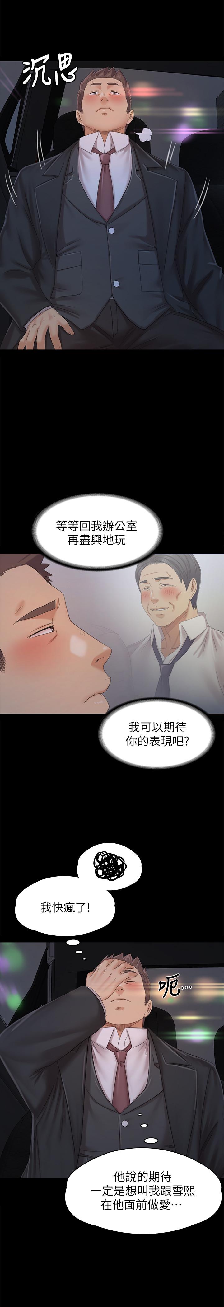 KTV情人 第98話-我要殺了你！ 第20页