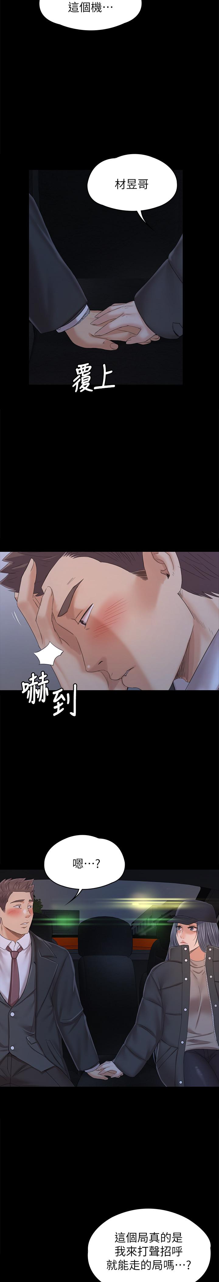 KTV情人 第98話-我要殺了你！ 第22页