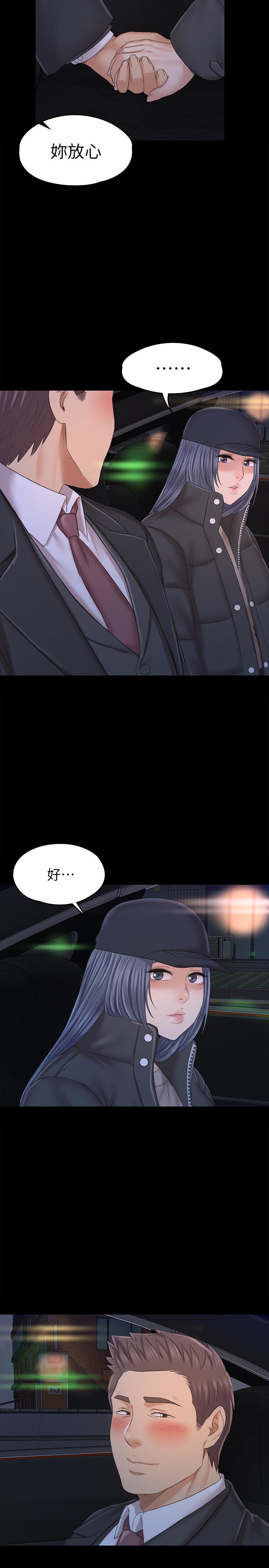 KTV情人 第98話-我要殺了你！ 第27页