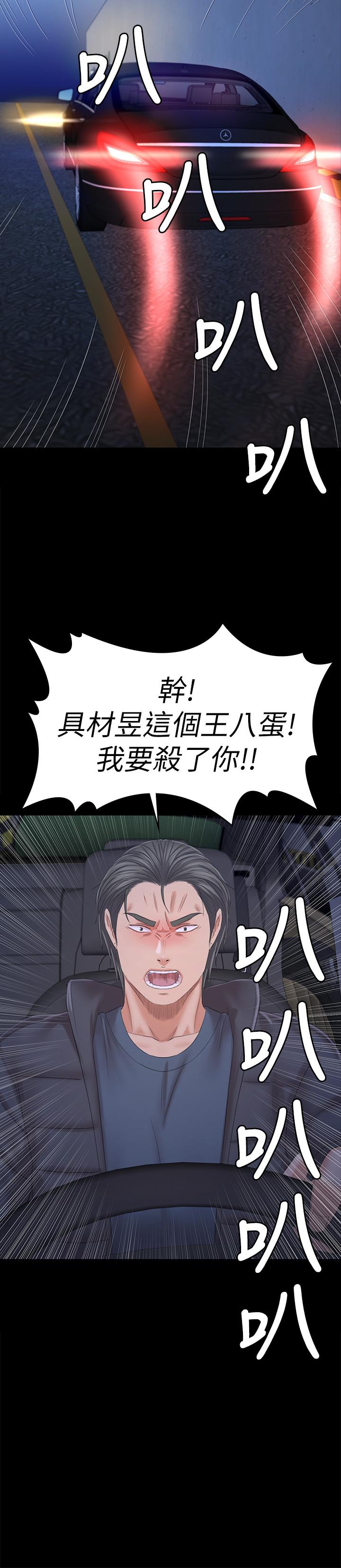 KTV情人 第99話-偵測器在副總辦公室 第2页