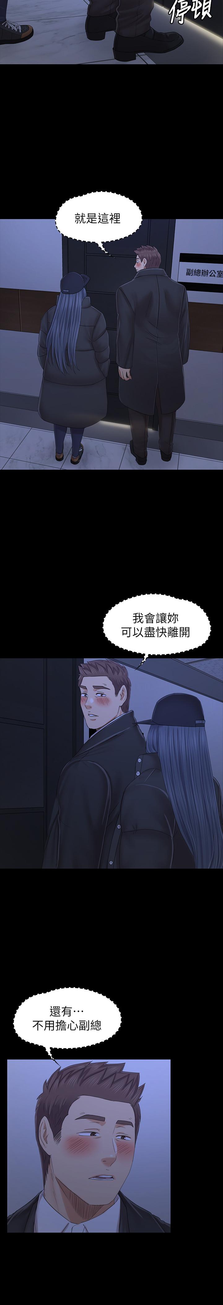 KTV情人 第99話-偵測器在副總辦公室 第5页