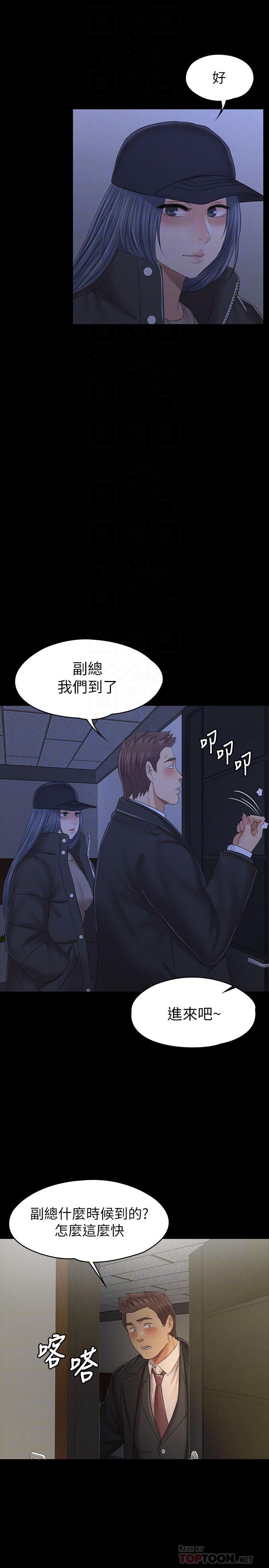 KTV情人 第99話-偵測器在副總辦公室 第6页