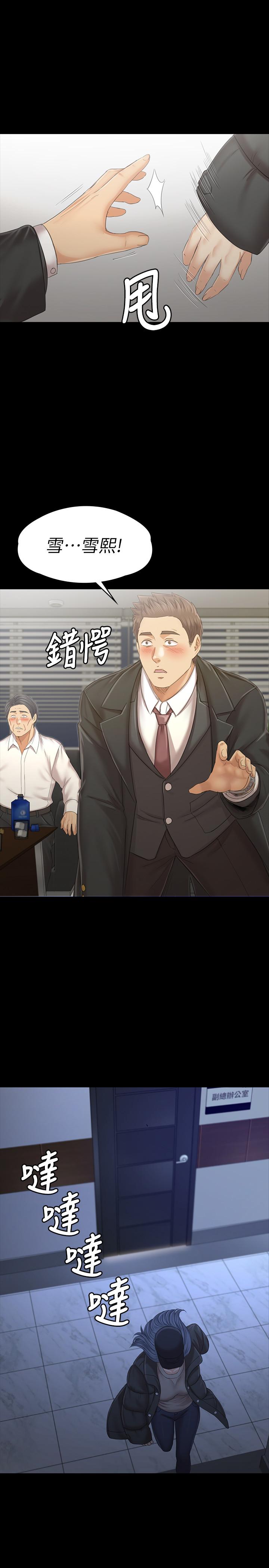 KTV情人 第99話-偵測器在副總辦公室 第19页