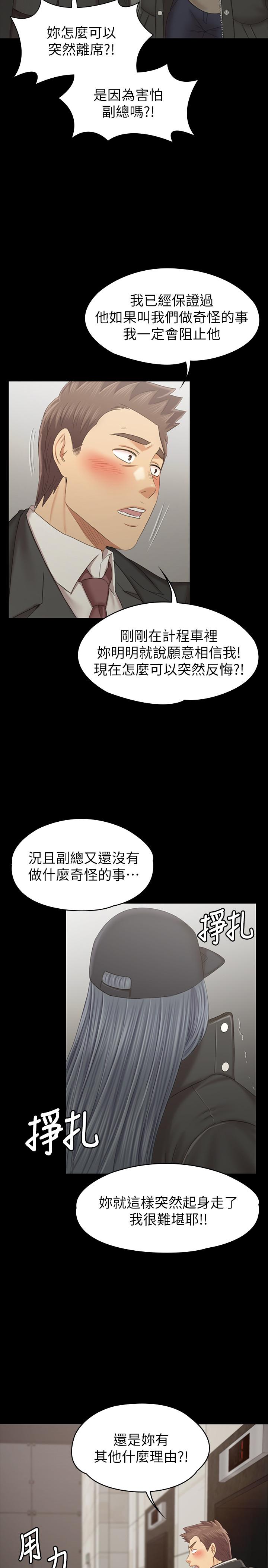 KTV情人 第99話-偵測器在副總辦公室 第23页