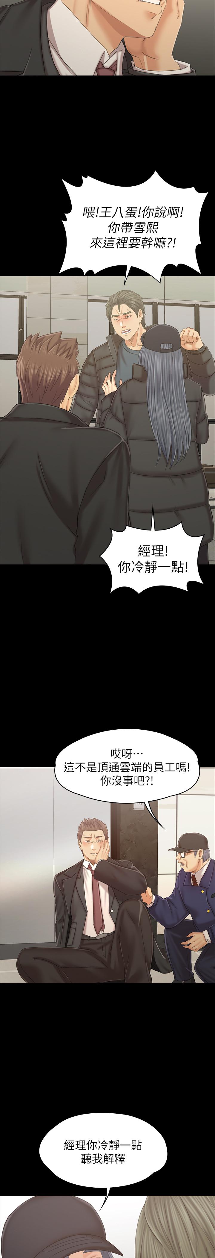 KTV情人 第99話-偵測器在副總辦公室 第28页
