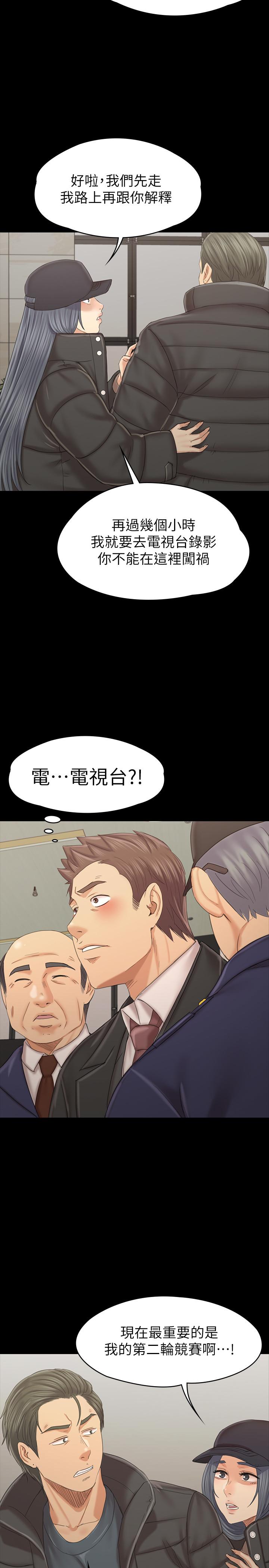KTV情人 第99話-偵測器在副總辦公室 第31页