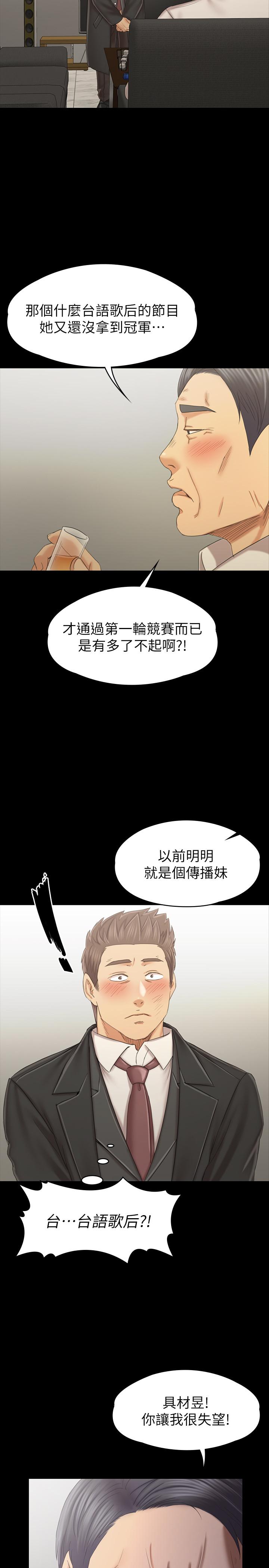 KTV情人 第99話-偵測器在副總辦公室 第37页