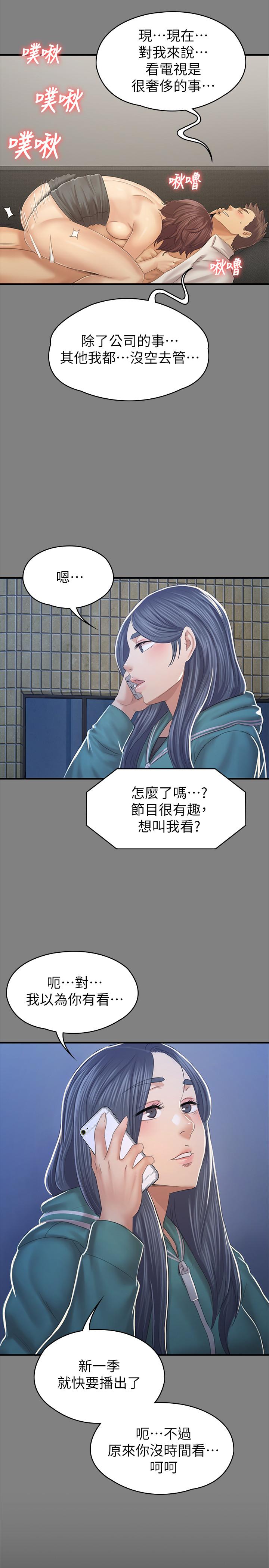 KTV情人 第99話-偵測器在副總辦公室 第41页