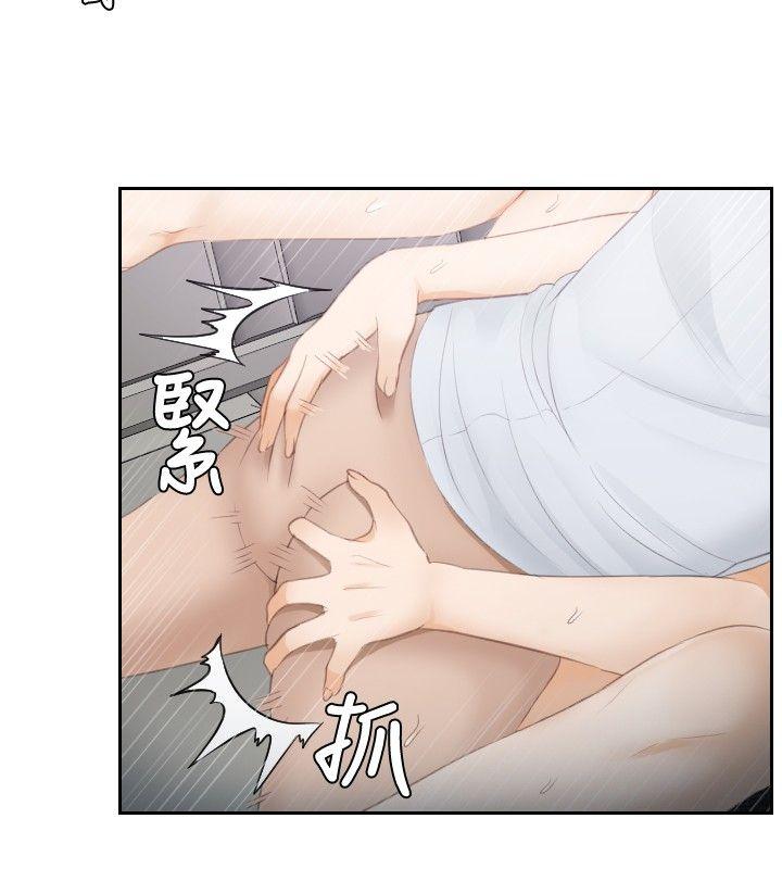 本能解决师 第13話 第4页