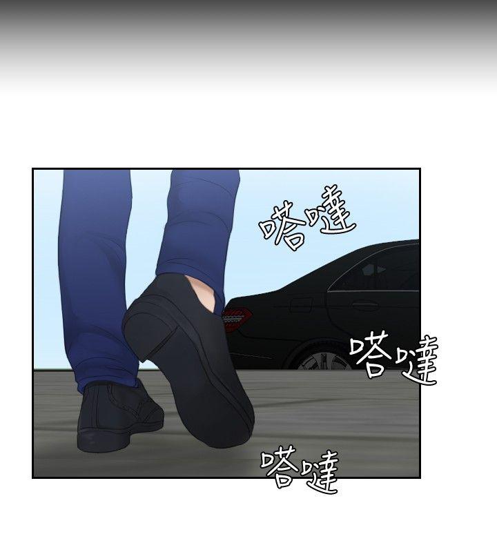 本能解决师 第13話 第20页