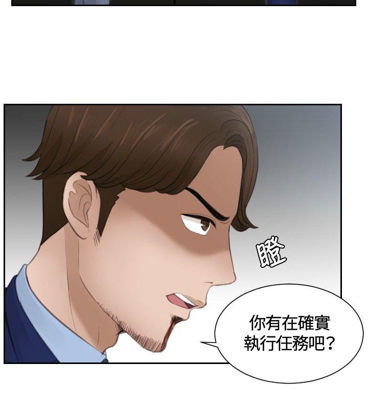 本能解决师 第14話 第2页