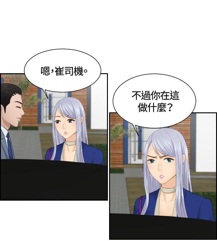 本能解决师 第14話 第4页