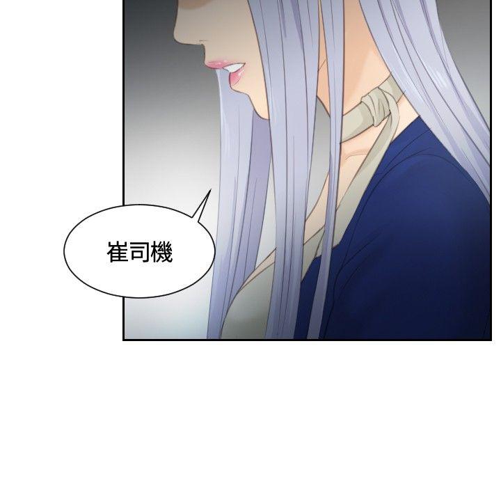 本能解决师 第14話 第10页