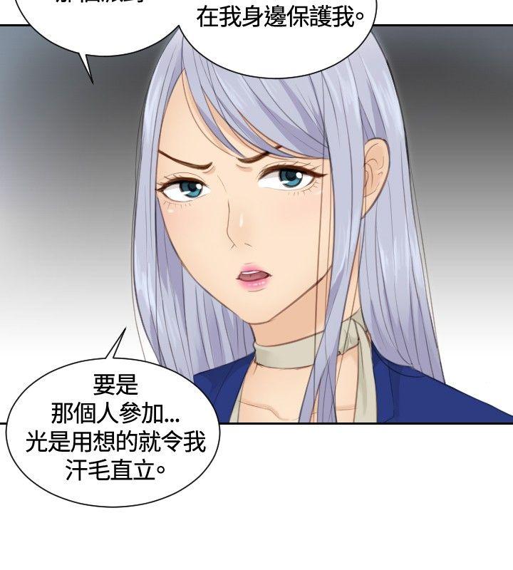 本能解决师 第14話 第14页
