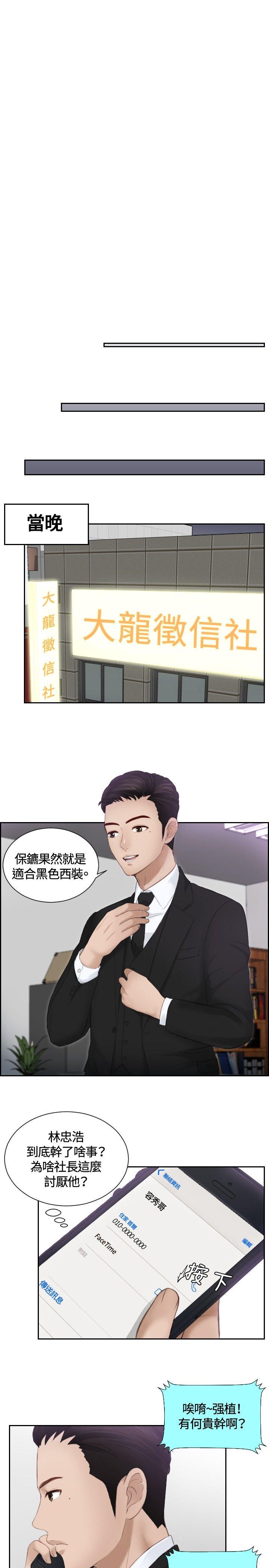 本能解决师 第14話 第15页