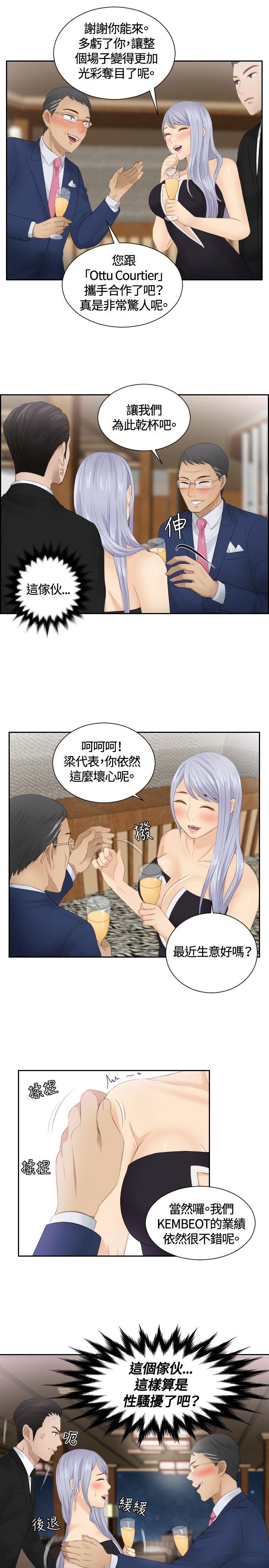 本能解决师 第15話 第19页