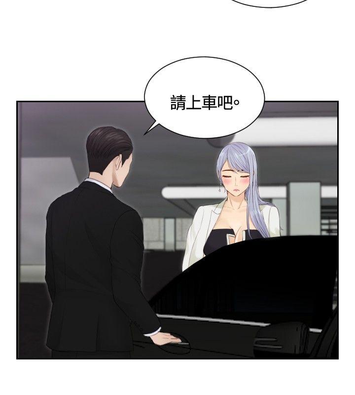 本能解决师 第15話 第6页