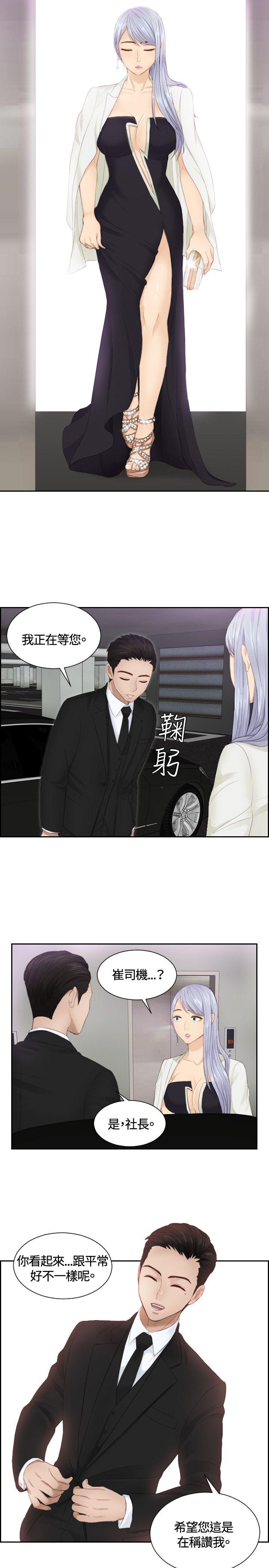 本能解决师 第15話 第5页