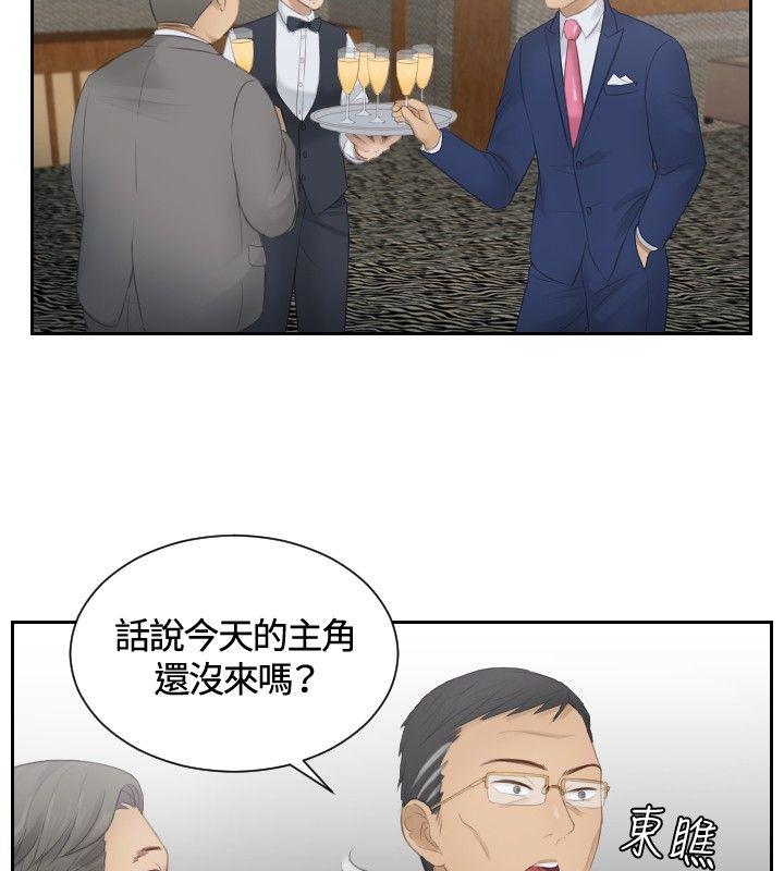本能解决师 第15話 第10页