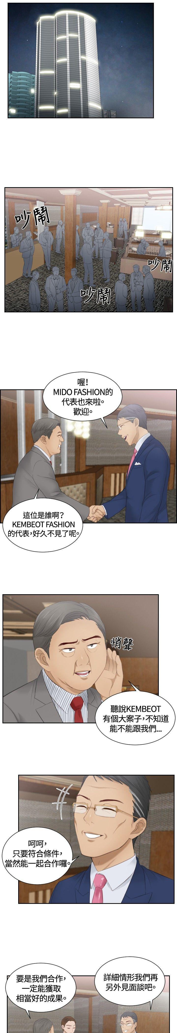 本能解决师 第15話 第9页