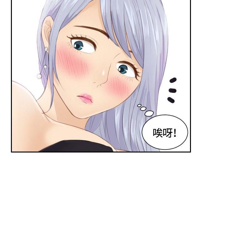 本能解决师 第15話 第24页