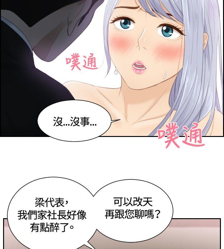 本能解决师 第15話 第22页